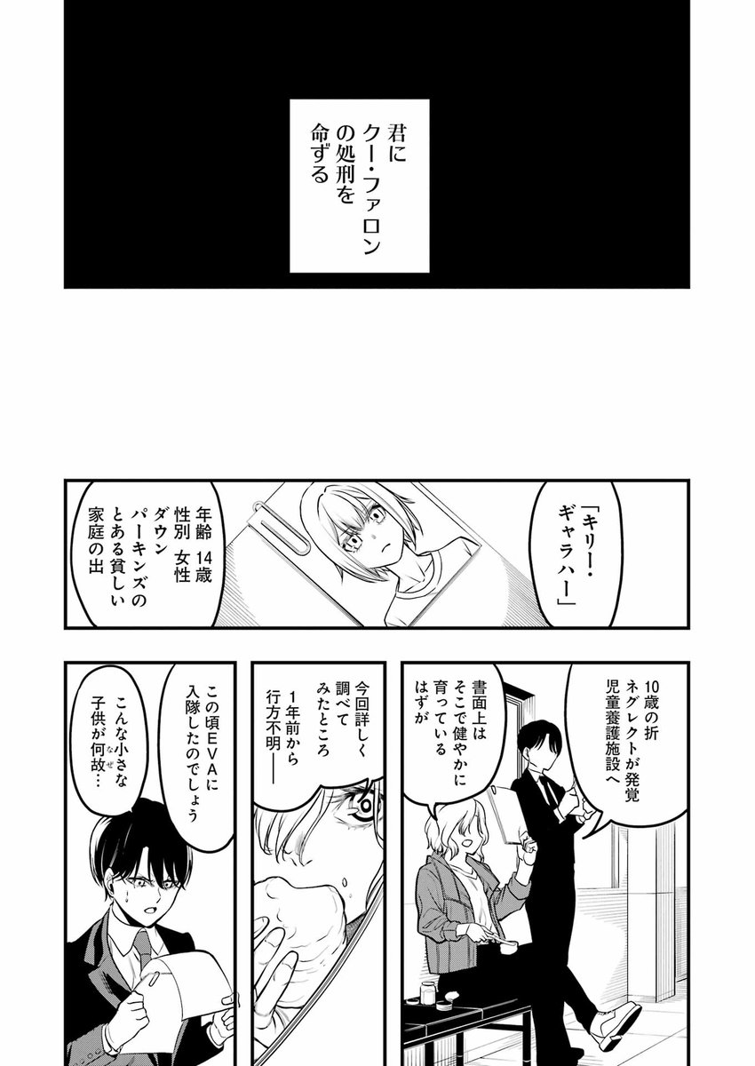 『命令を忠実に遂行する』ということを生き甲斐とする元テロリストの女と、ひょんなところからそんな女を飼うことになった警察隊の女が、生体兵器を身に付けた少女達の行うテロに立ち向かうお話。(8/16)