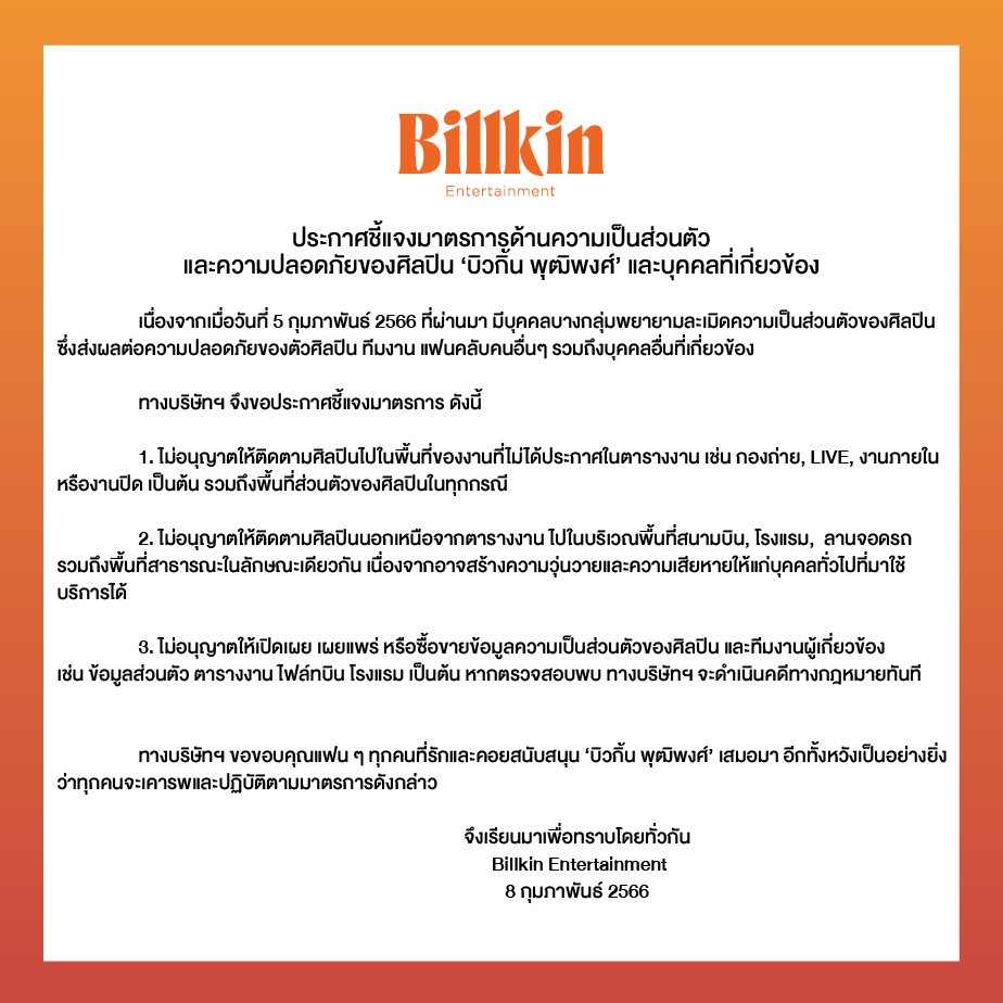 Plernny_bwc's tweet photo. ค่ายเค้าก็เคยประกาศปาวๆๆๆ ไม่สนใจ ไม่ใส่ใจ งงมาก 😒😒 ต้องให้ประกาศทุกวันเลยหรอ ???? https://t.co/UguoyEcO1h