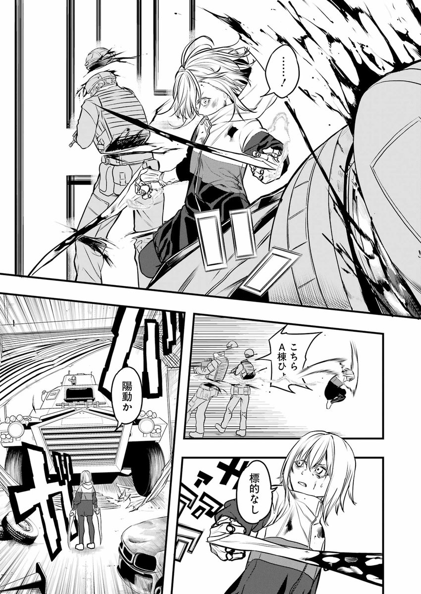 『命令を忠実に遂行する』ということを生き甲斐とする元テロリストの女と、ひょんなところからそんな女を飼うことになった警察隊の女が、生体兵器を身に付けた少女達の行うテロに立ち向かうお話。(9/16)