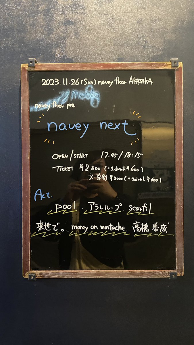 pool、本日はnavey floor AKASAKAにてライブでした。ご覧いただきありがとうございました。

1. mirage (inst.)
2. juvenile
3. 深水 (inst.)
4. fool
5. 明日と残響
