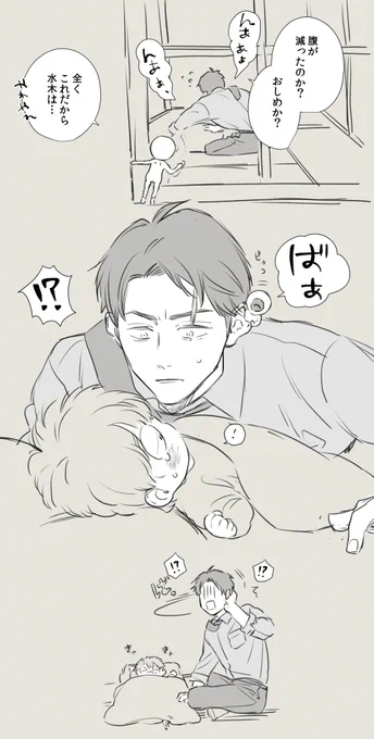 お耳カットのとこから顔出す目玉がしたかっただけ落書き 