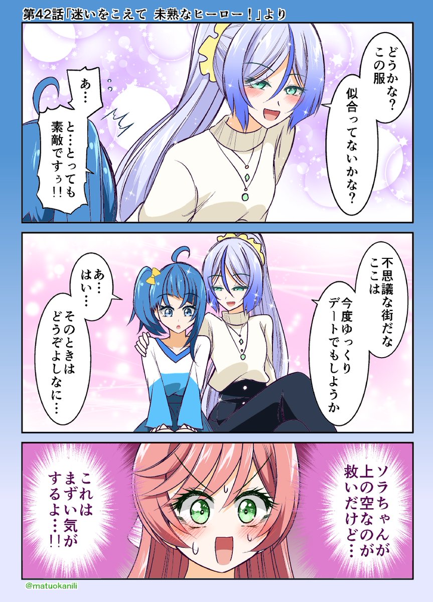 今週のプリキュアワンドロ #今週のプリキュアイラスト・漫画 