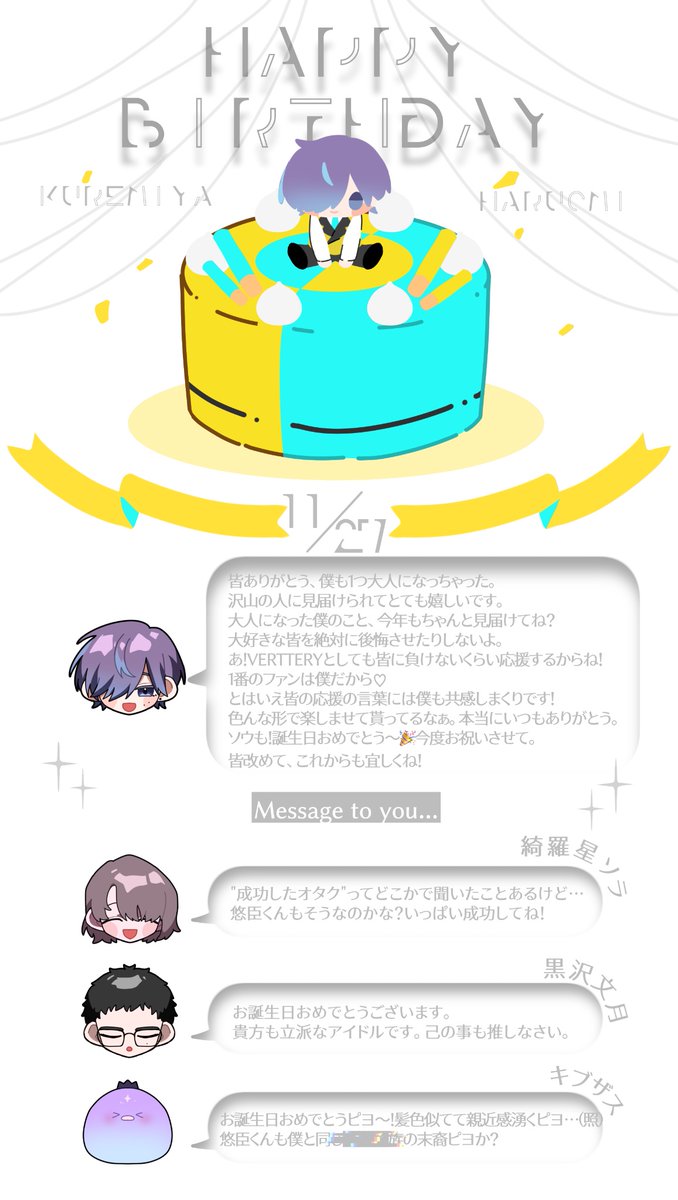 topstage_TL's tweet photo. 💛 - ̗̀ 𝙷𝙰𝙿𝙿𝚈 𝙱𝙸𝚁𝚃𝙷𝙳𝙰𝚈  ̖́- 💛 ✧︎

本日はVERTEX所属、呉宮悠臣さんの26歳のお誕生日です✨

良い一年になりますように心より願っております(*ᴗˬᴗ)♡
おめでとうございます！🎉🎂

#呉宮悠臣誕生祭 https://t.co/QfkmOL5Q5N
