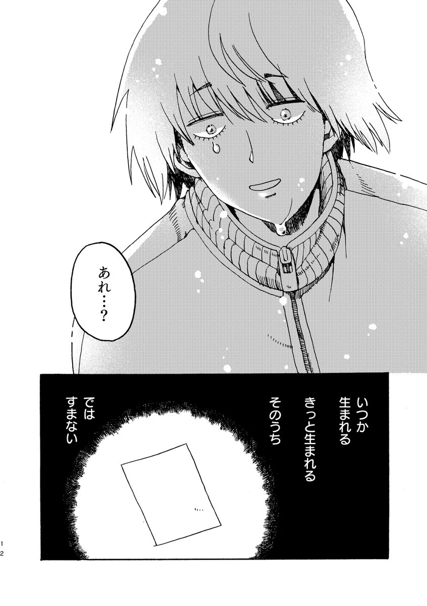 ④…つづく 