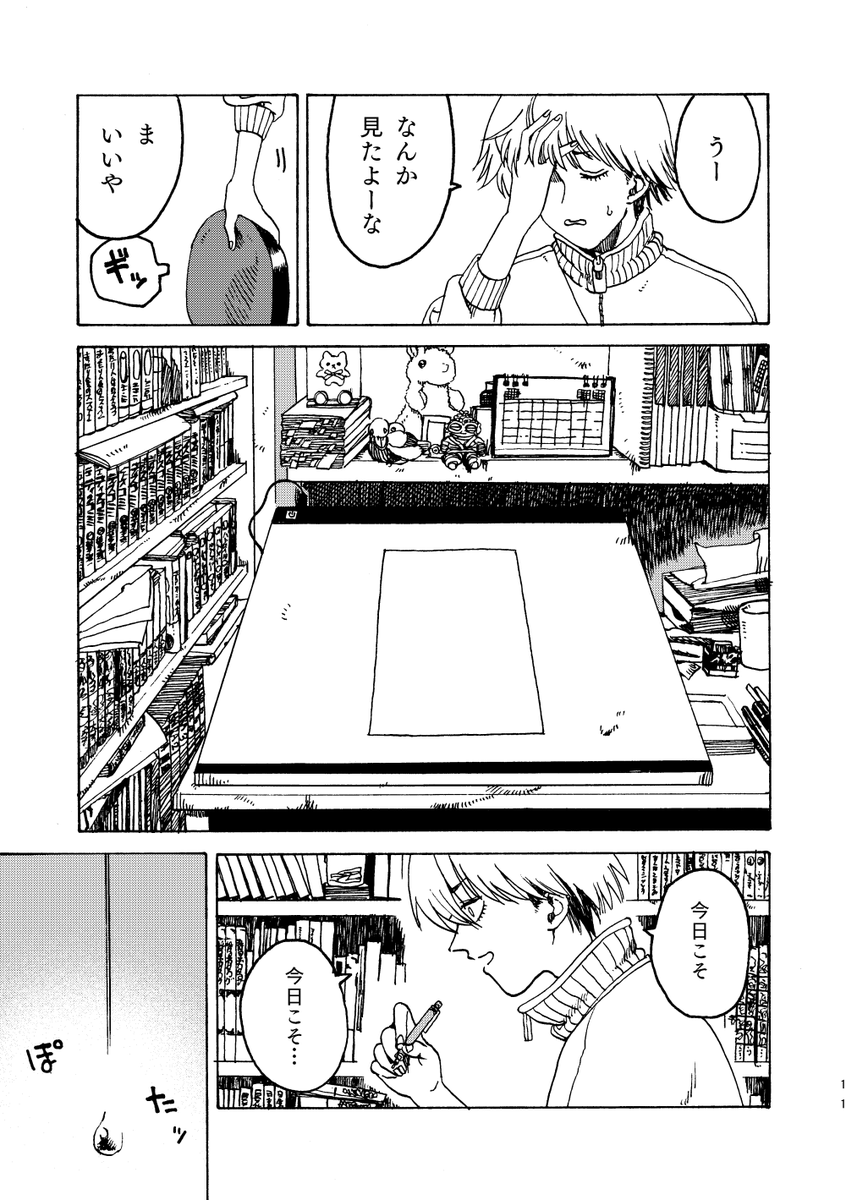 ④…つづく 