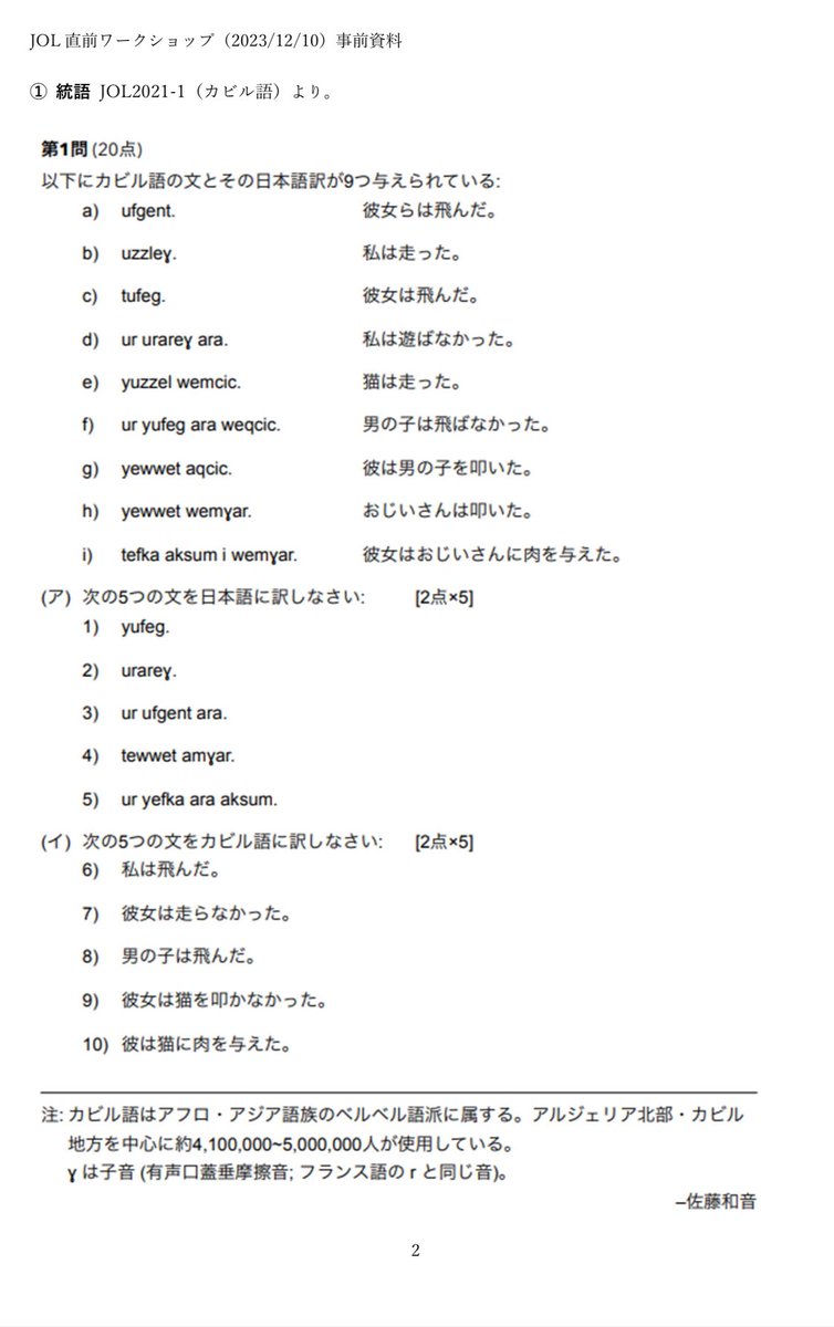 【今年も】JOL直前ワークショップ2024開催！
昨年大好評のワークショップが再び。初心者向けの講義や問題など、はじめてのJOLの準備にピッタリ！もちろん二回目以降の方にも有用な内容でお待ちしています。
日時：12/10（日）15:00～18:00（オンライン）
申込（～12/9）：forms.gle/nsHengZHJPPkjY…