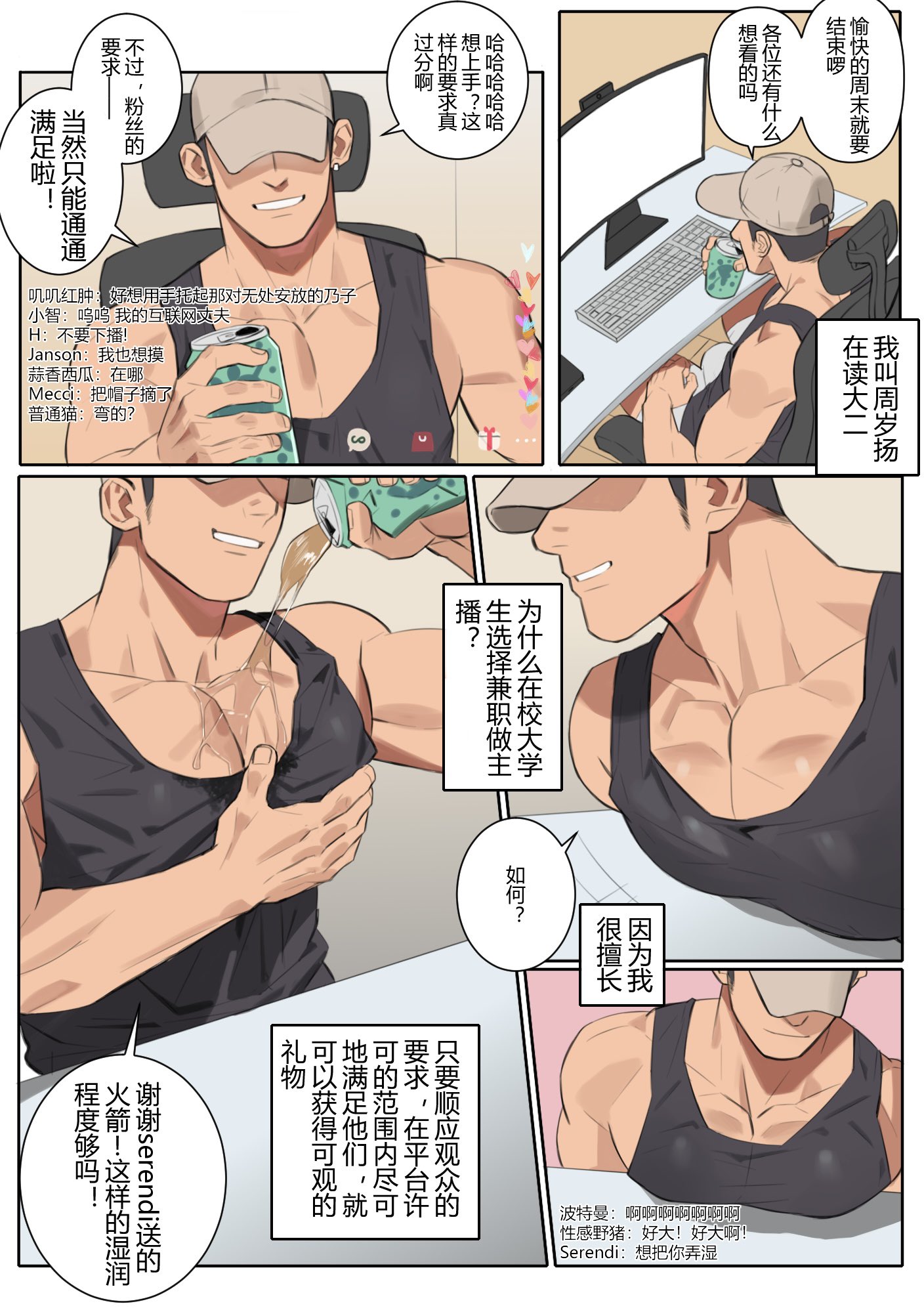 尤迟on X: 《暗涌》第二章节第一话预览来喽，色情男主播的翻车现场～订阅可以看置顶推☺️ t.coRBMfOw6gdG  X