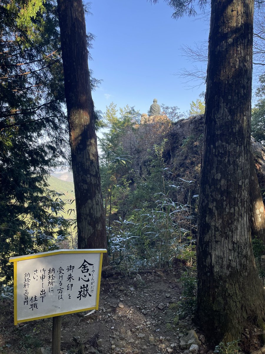 yu02_snow's tweet photo. お遍路、徳島ステージ制覇。マジ疲れたけど、徳島の皆さんの温かさに触れてまた心が癒された。煩悩はまだ落ちない。 https://t.co/g0nBinCfmr