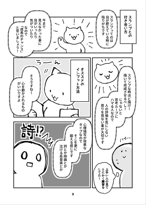 同人占いレポ(3/3) 