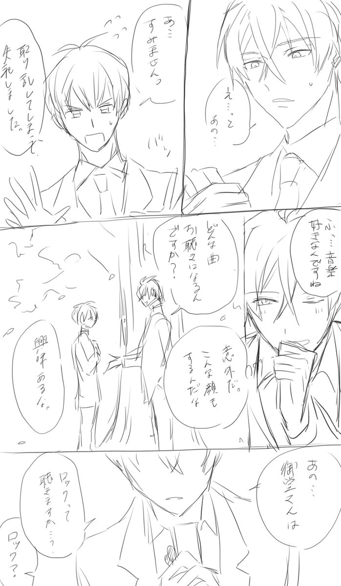虎壮の捏造!!妄想!!全12ページ!!① 