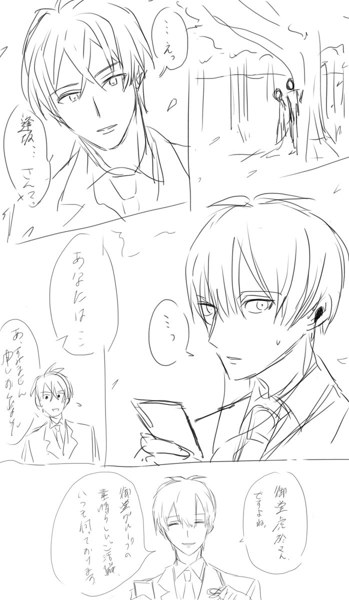 虎壮の捏造!!妄想!!全12ページ!!① 