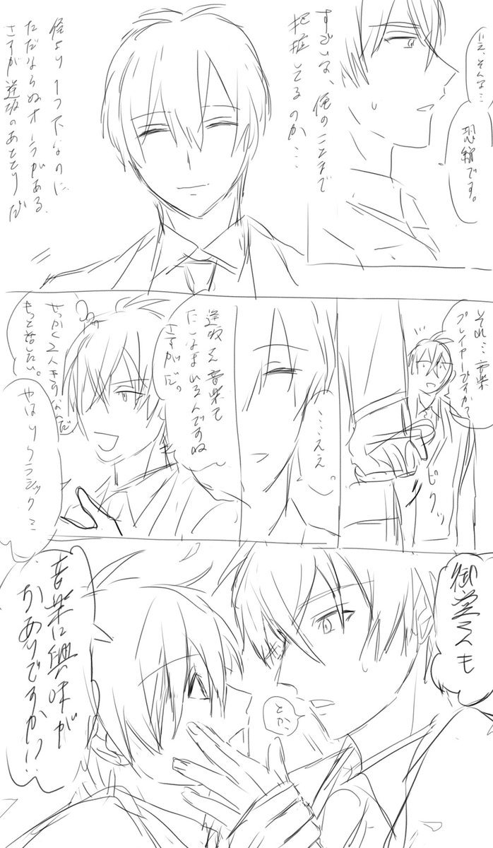 虎壮の捏造!!妄想!!全12ページ!!① 