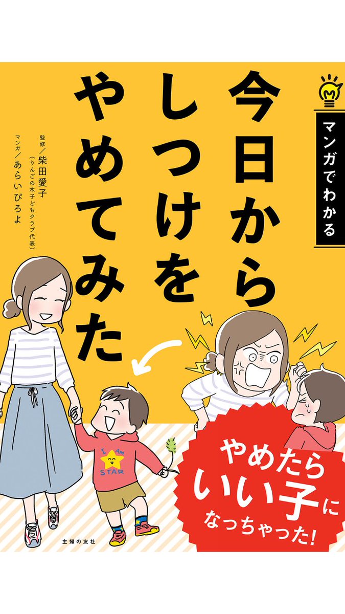 yuko09096513's tweet photo. 私も街、保育園で会うイヤイヤ言ってる子たちに声をかけてあげられるようになる！

食事のマナーをしっかりしつけるよりも、親自信が食事を美味しそうに食べる姿をまず見せて価値観を示してあげる

本を読んで実践できなくて凹むことあるけど、ちょっとずつ感情コントロール出来るようになってる https://t.co/7jgdoYKSwk