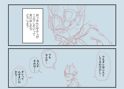 完全に無駄な心配する王子 