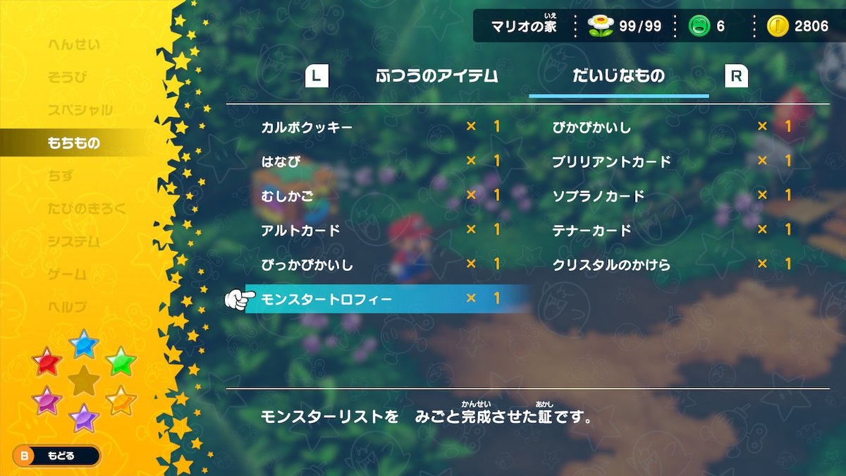 game_jumbo's tweet photo. #スーパーマリオＲＰＧ #SuperMarioRPG #NintendoSwitch https://t.co/aZyqBGkhva