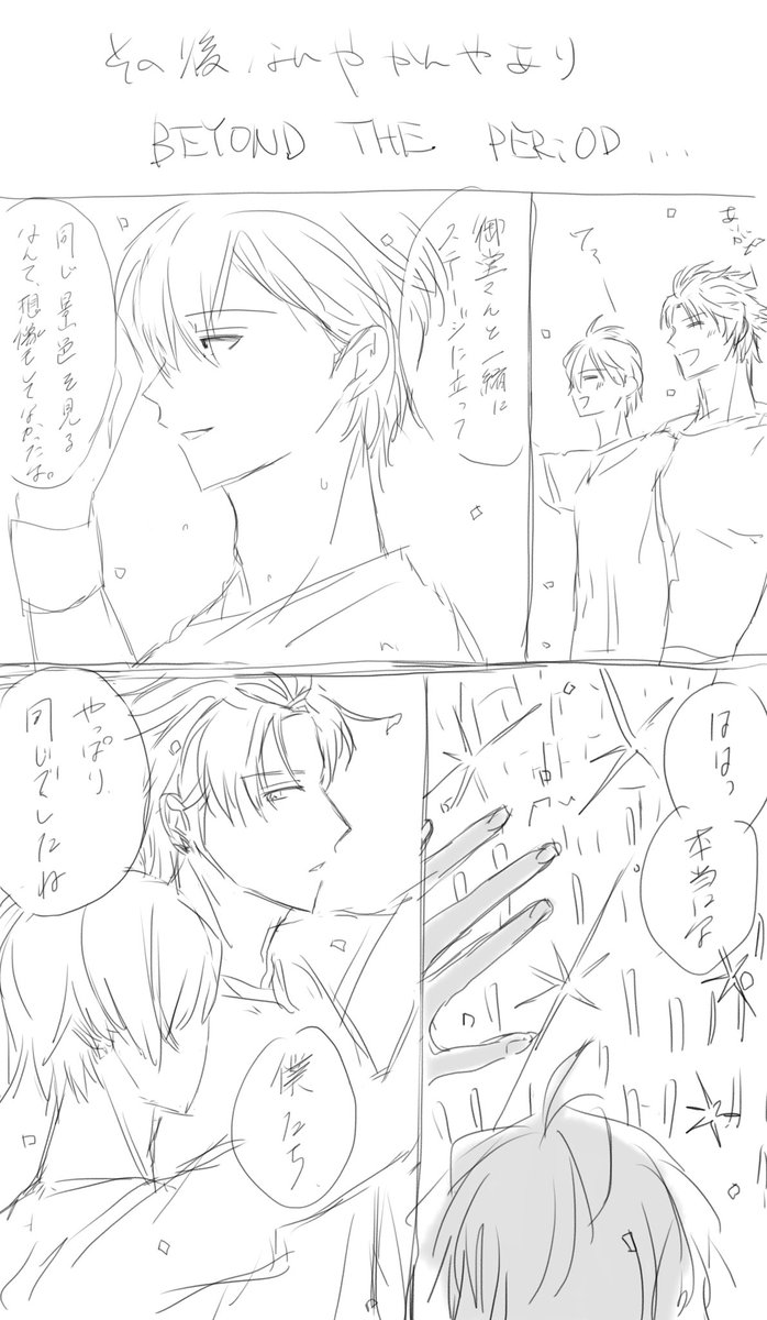 虎壮の捏造!!妄想!!全12ページ!!③ 
