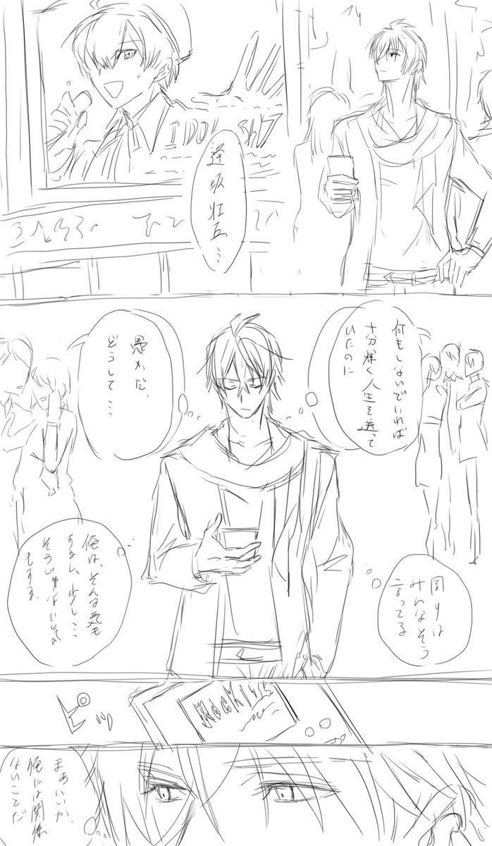 虎壮の捏造!!妄想!!全12ページ!!③ 