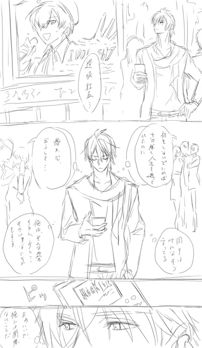 虎壮の捏造!!妄想!!全12ページ!!③ 