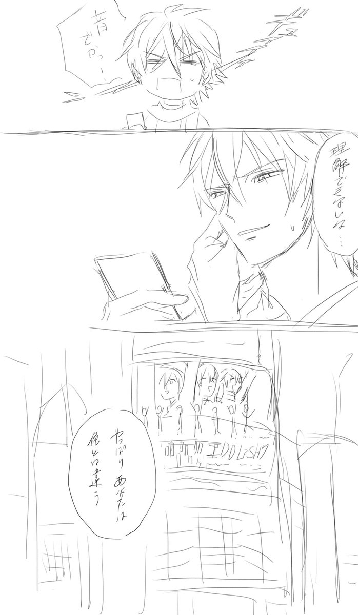 虎壮の捏造!!妄想!!全12ページ!!③ 