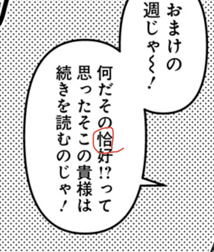 誤字かな?  