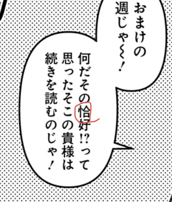 誤字かな?  