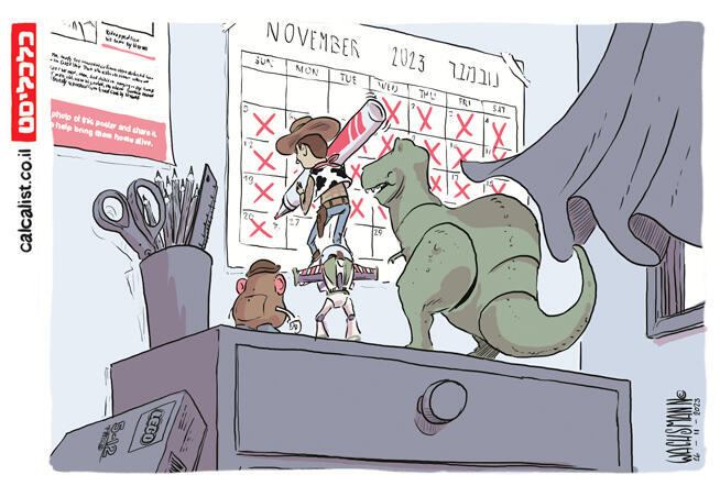 יונתן וקסמן גאון ושובר לב