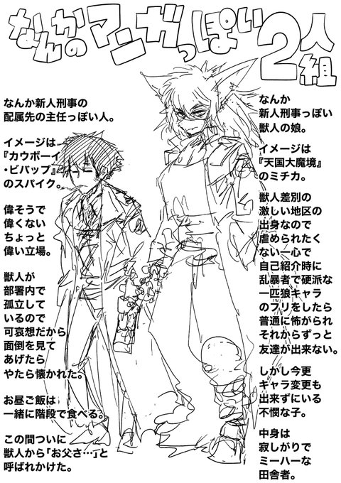 【キャラデザ的なモノ】 実際に描いてみたらキャラデザからかなりかけ離れてしまった…。  ケモノキャラの長鼻は角度付けると描くのがとたんに難しくなると知った。ケモノ描きさんみんなスゴイ…。