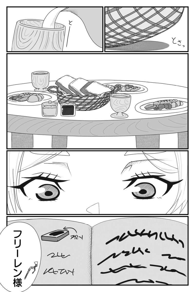 お母さん・・・(1/3)

#フリーレンFA 
#フリーレン 
