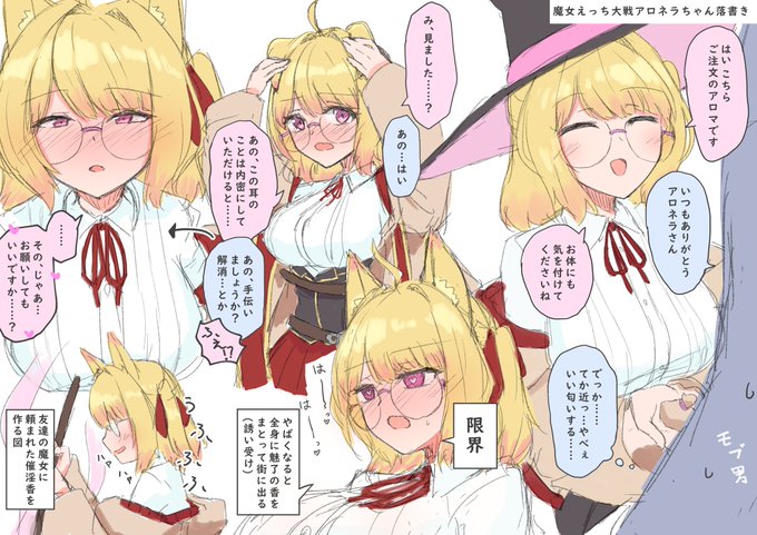 魔女えっち大戦のアロネラちゃんの落書きです #フォロワーさんから私が好きそうな要素を集めてスーパー魔女えっち大戦EXのキャラを作る 