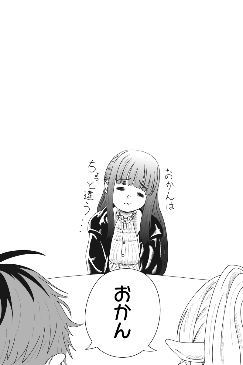 お母さん・・・(3/3)

#フリーレンFA
#フリーレン 