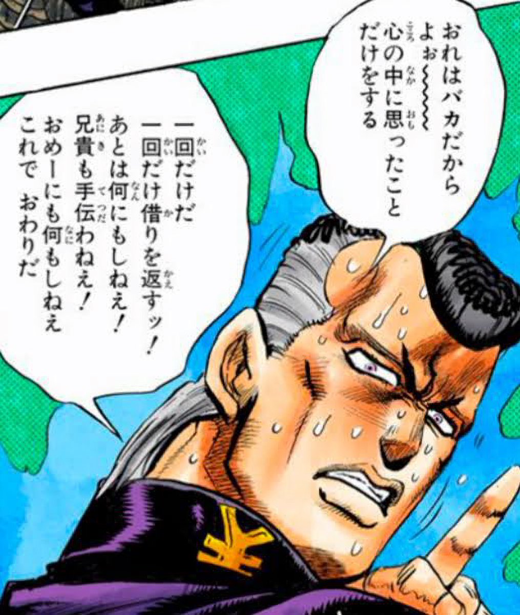 俺たちバカ社長　俺バカ　俺馬鹿 高羽のセリフか羂索のセルフか分からないんだけど「俺馬鹿だからよく