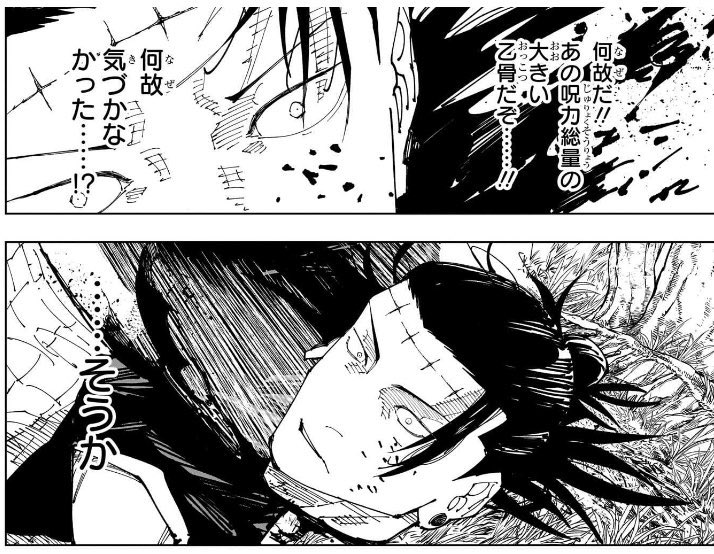 羂索を宣言通りに斬り伏せた乙骨先輩マジでカッコよすぎだろ