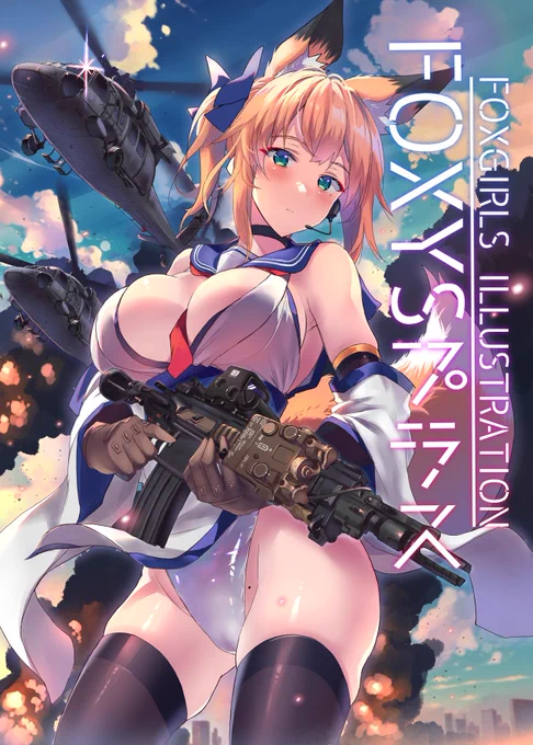 C103の表紙です。 