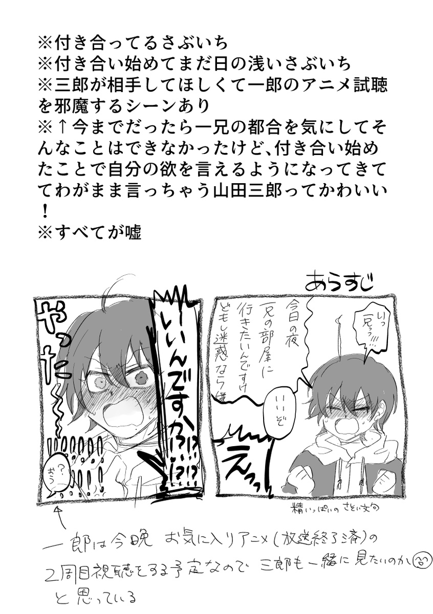 さぶいち 本来の意味でのやおい漫画 