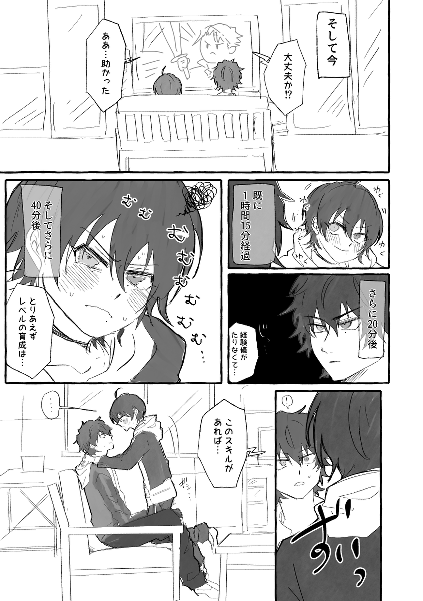 さぶいち 本来の意味でのやおい漫画 