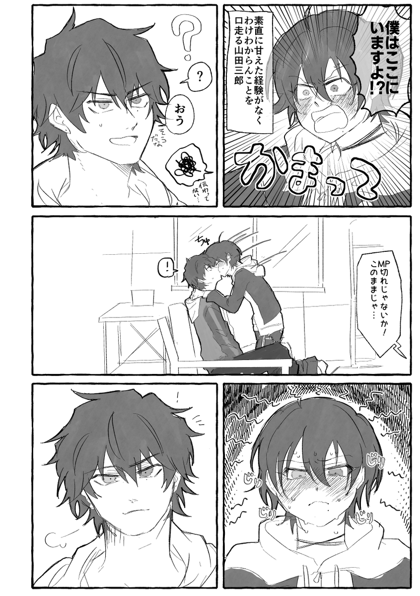さぶいち 本来の意味でのやおい漫画 