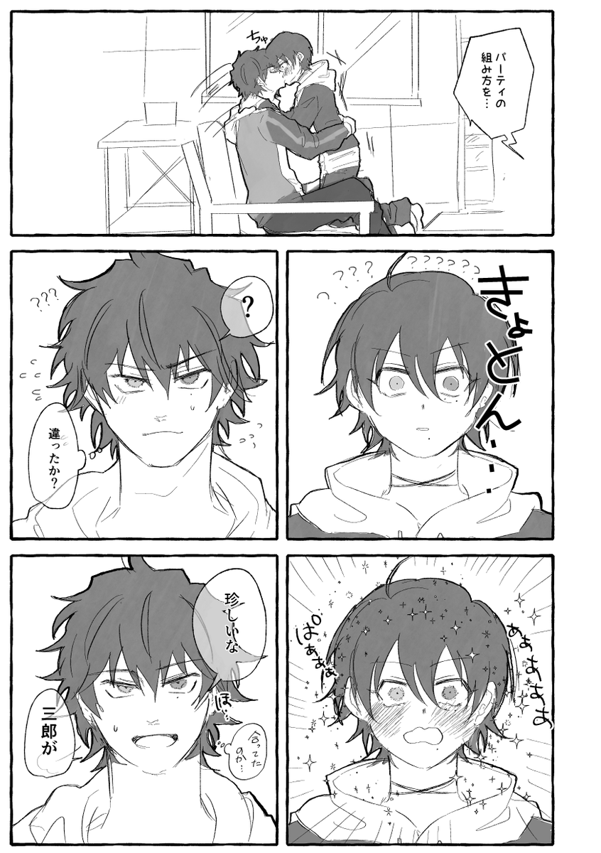 さぶいち 本来の意味でのやおい漫画 