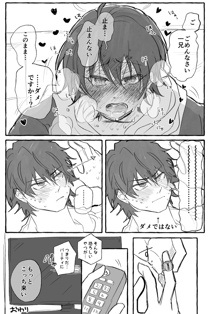 つづき 