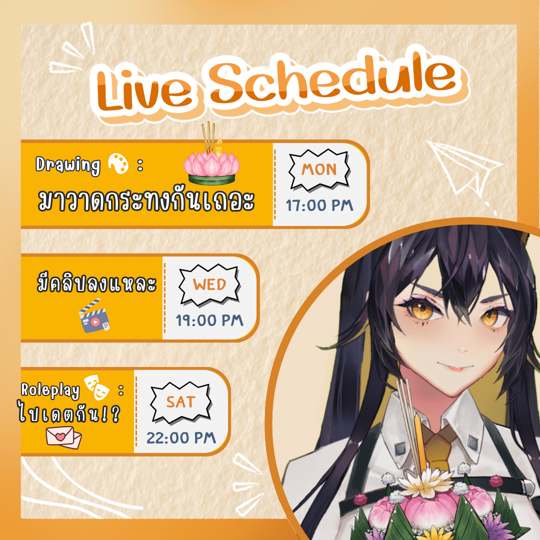 Christa_ATX's tweet photo. ✨✨ ตารางไลฟ์ประจำวันที่ 27/11/23 - 03/12/23 ✨✨
📆 ☆ Mon ☆ Sat ☆
วีคนี้ย้ายเป็นวันจันทร์ เพราะต้าจาหนีไปปาโป่ง อิอิ
Talk : #คริสต้าม๋าพันแขนพันขา🐕
Stream :#ChristaTime ⭐️
MEME : #ChristaMemeTime 🤪
FA : #ChristaBoard 🗂️
Fanname: #กองทัพไข่เค็ม 🐣 https://t.co/4cuQFztJOM