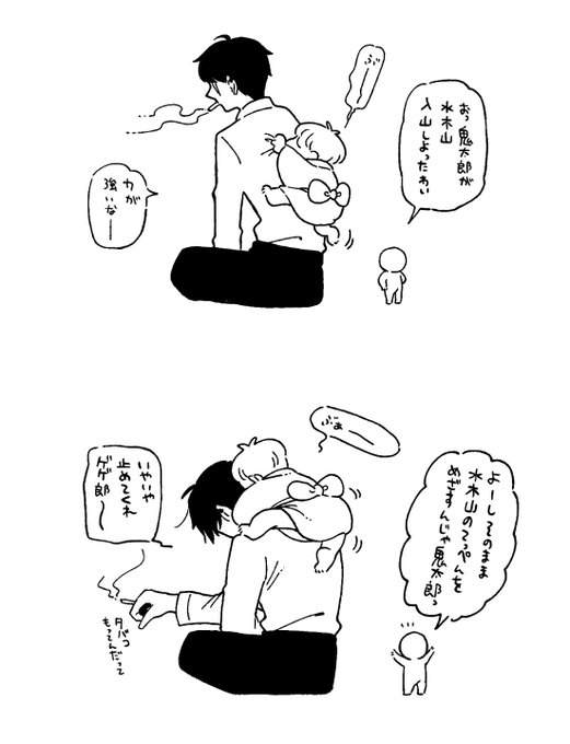 たわむれ。
