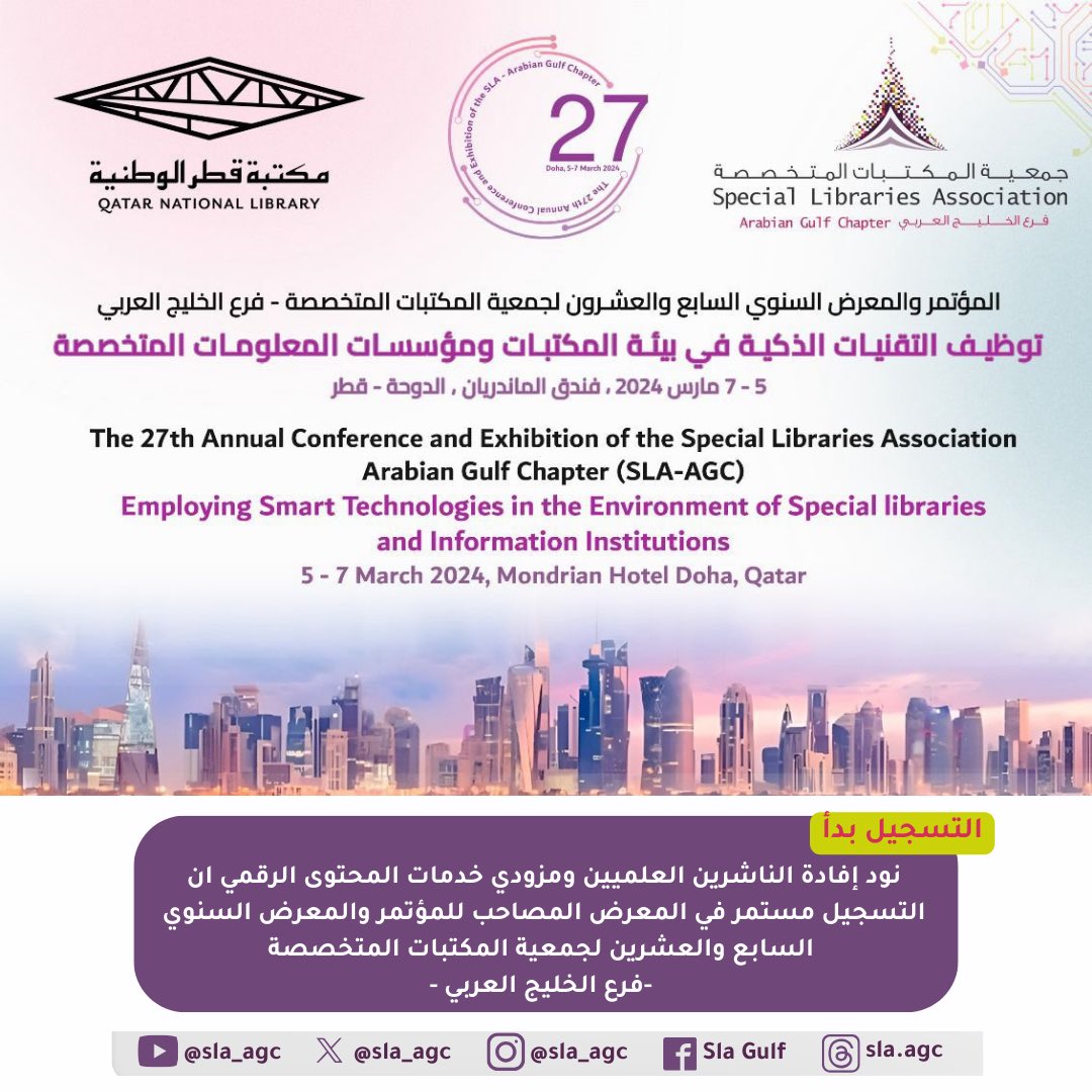 SLA_AGC's tweet photo. تدعو #جمعية_المكتبات_المتخصصة #فرع_الخليج_العربي الناشرين ومزودي خدمات المحتوى الرقمي للتسجيل في المعرض المصاحب لـ #المؤتمر_والمعرض_السنوي_السابع_والعشرون
https://t.co/4dOUuqra2E https://t.co/DRM9L4Tp8v