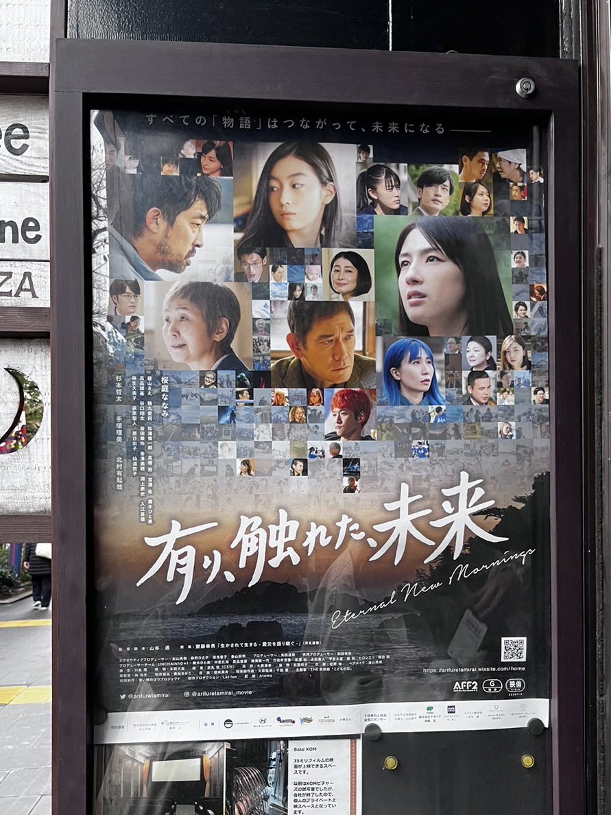 ruki_sekiya's tweet image. 稽古終わりに舞台『DOLL』の演出をして下さっている山本監督の映画『有り、触れた、未来』を観てきました。

自分の過去と繋がる部分がありずっと大号泣。
生きる大切さ、人と繋がる大切さ、沢山の方の思いが詰まった素晴らしい作品でした！！

 #有り触れた未来  #有り触れた未来広め隊 #令和DOLL