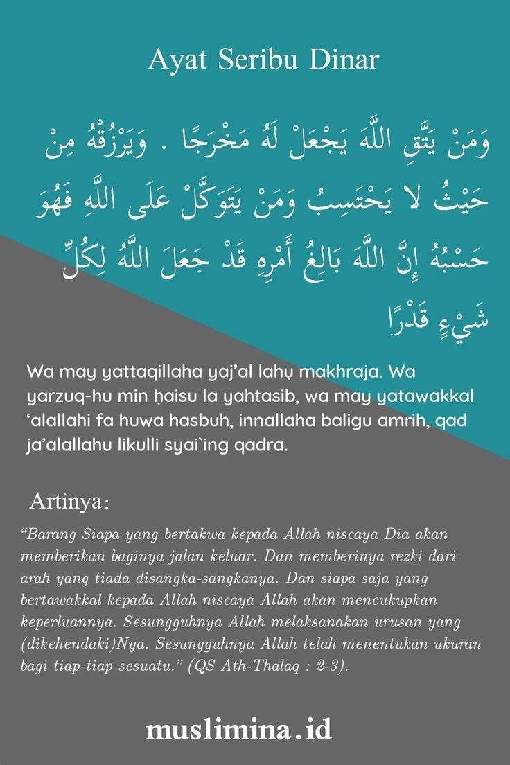 DiaraFathiya's tweet photo. @sosmedkeras Ayat 1000 dinar🤲🏻 https://t.co/zyWnwkC54s