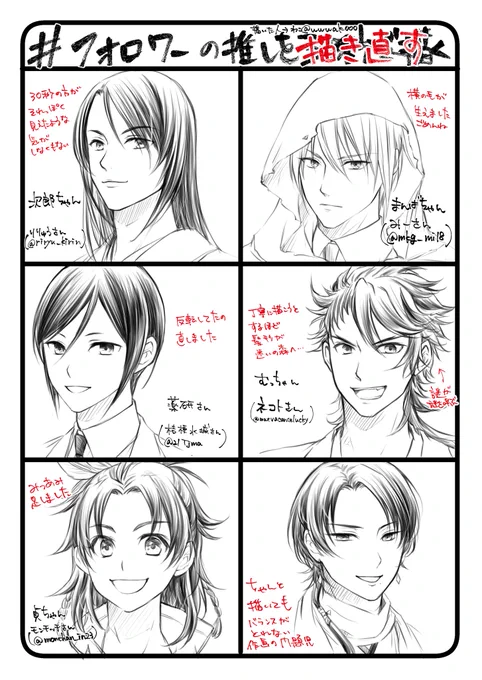 30秒の絵を元に描きました。
時間かけても描けない子は描けない😂 