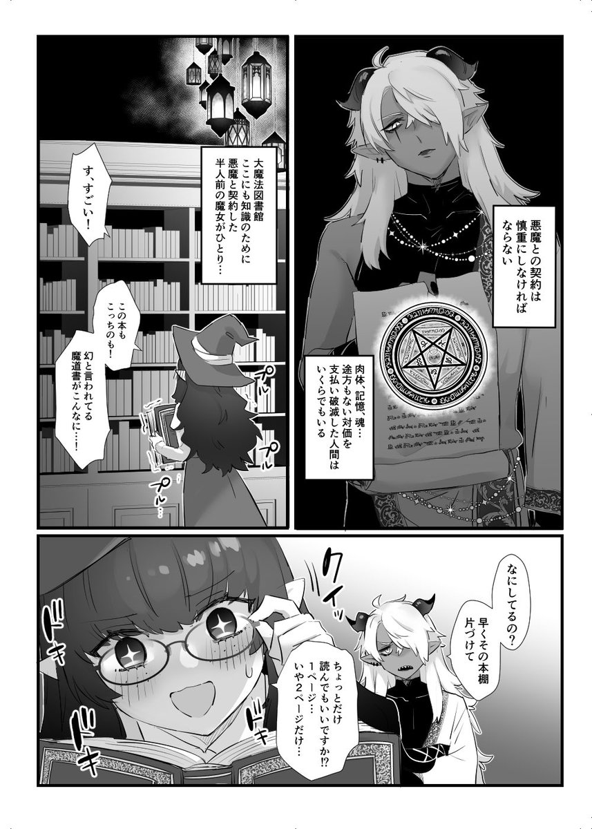 おっぱいだけは好きにしていい、なんて変な契約しちゃった魔女ルーナ 