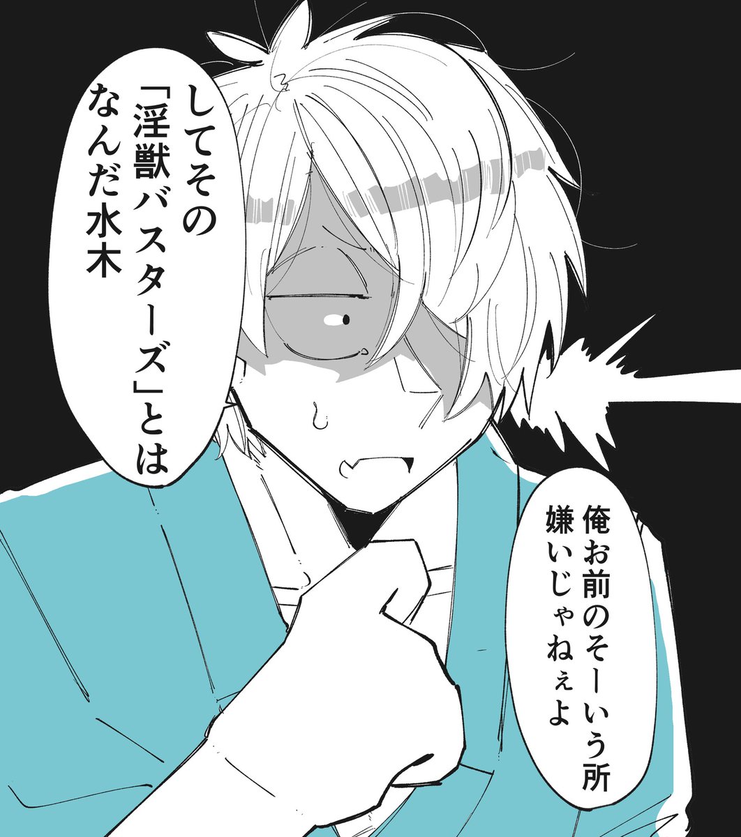お巫山戯な父水👁💧 