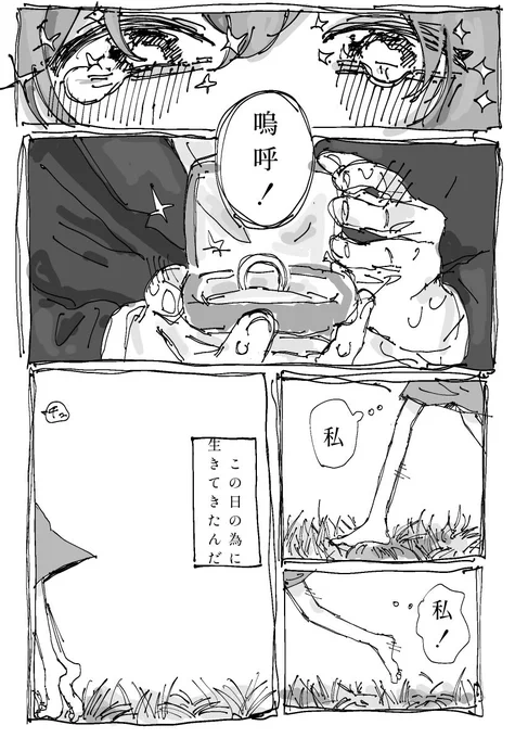 ゲ謎ネタバレ捏造

龍賀丙江 