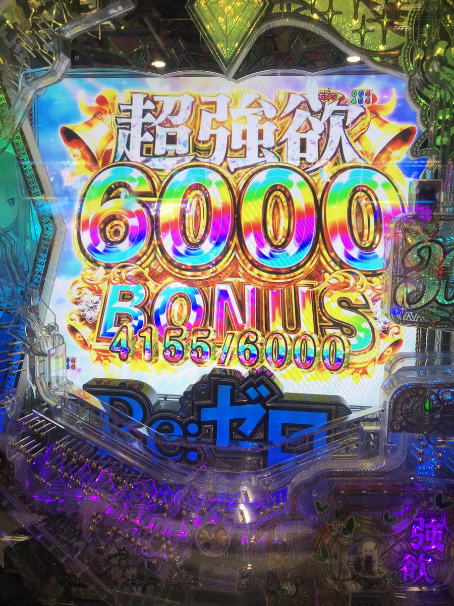 【10月削除品！】所沢引き取り限定Re:ゼロ2 スマパチ➕データカウンターセット 本日の目玉！】大都技研 e Re:ゼロから始める異世界生活season2