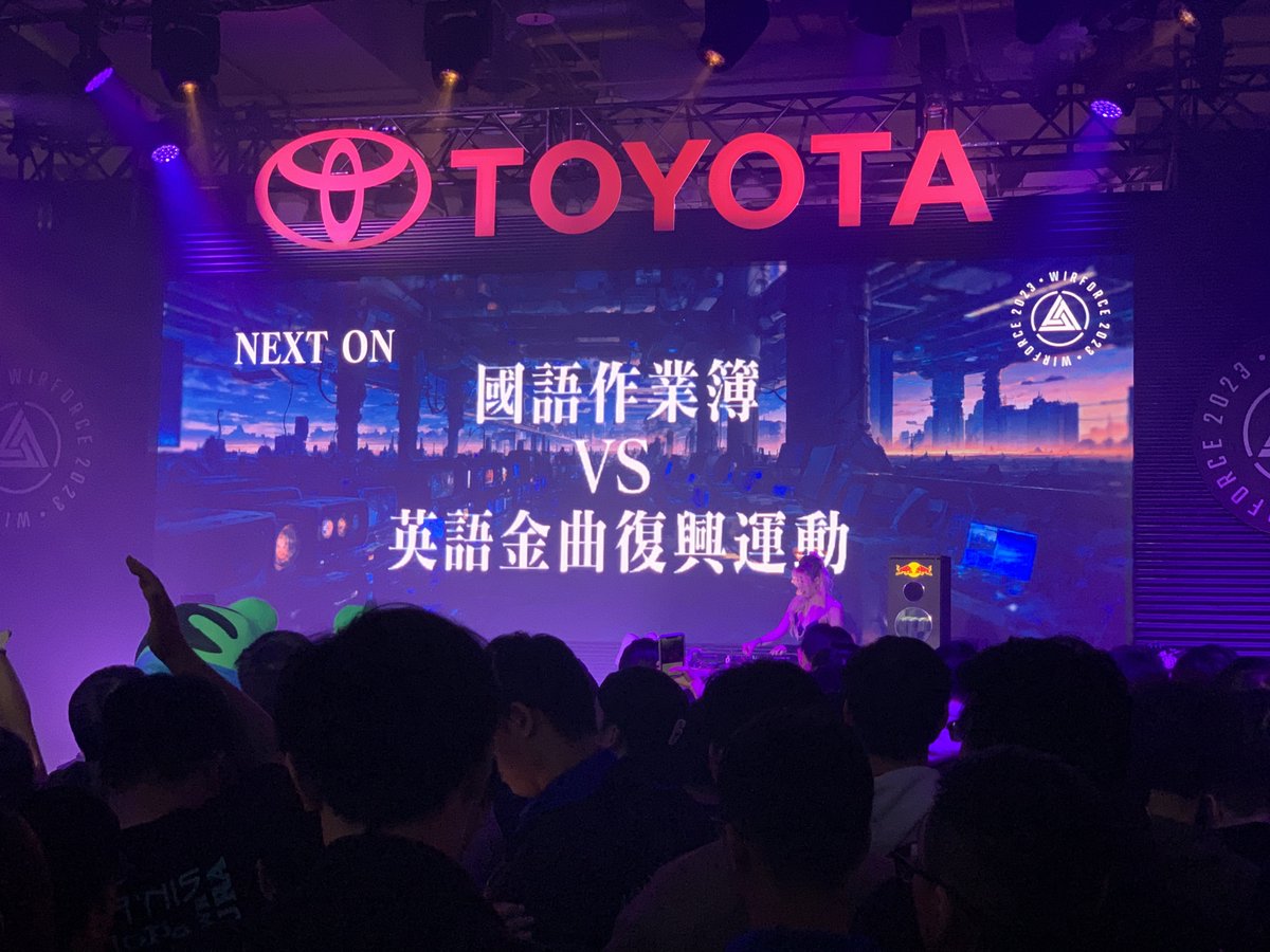SakuraShigure99's tweet photo. 這周末的WirForce 星期六晚上雖然是免費仔入場 但還是被擠到第二排了
去年看著直播 覺得一定要在場內才會有感覺
想說要買BYOC發現沒有個人票了 QQ
最後真的只有一個感想 好嗨好棒
#WirForce2023 https://t.co/axpfzt83M7