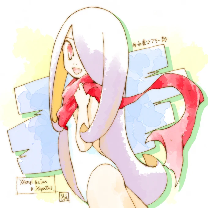 水着マフラー初め(・×・)#LWA_jp #Ukraine 